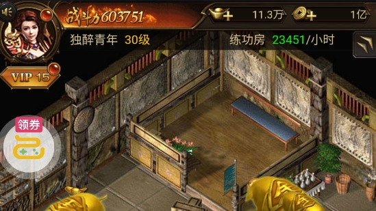 戰(zhàn)神霸業(yè)GM科技提充版