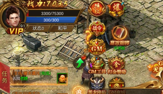 烈焰封神送黑龍刷充版