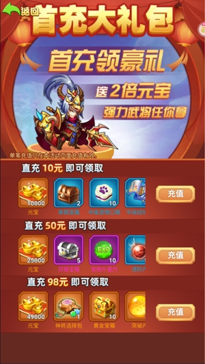 拿下三國打金神器