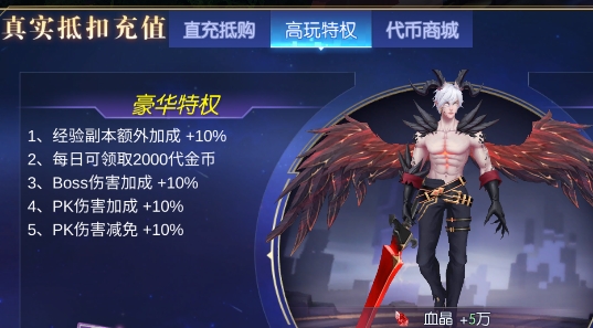 暮光起源百萬代金幣直充版