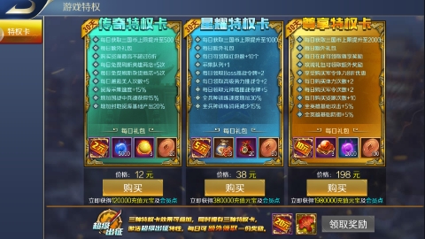三國(guó)志名將傳神將余額無(wú)限提