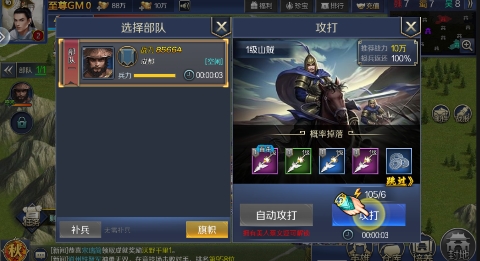 三國(guó)志名將傳神將余額無(wú)限提