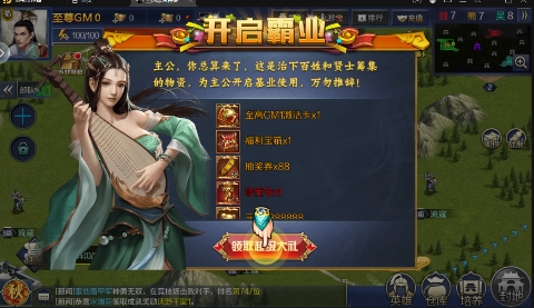 三國(guó)志名將傳神將余額無(wú)限提