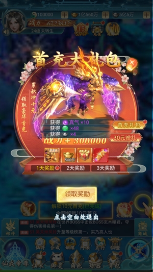 古劍奇聞錄0.1折無限充