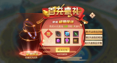刀劍萌俠GM贊助無限直充
