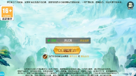 刀劍萌俠GM贊助無限直充