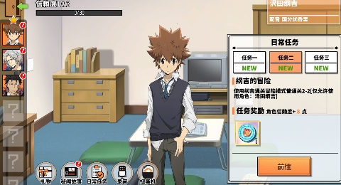 家庭教師OL余額無限提充