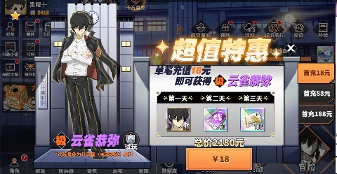 家庭教師OL余額無限提充
