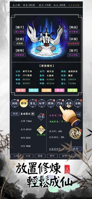 熬夜修仙官方版