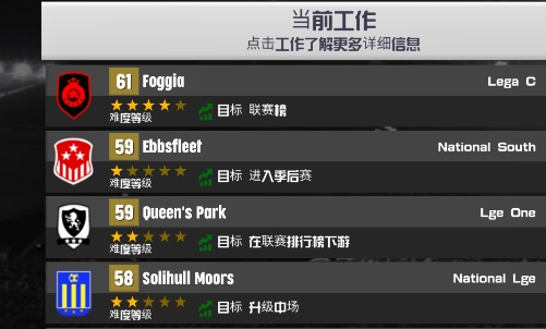 CSD22足球俱樂部經理2023官方版