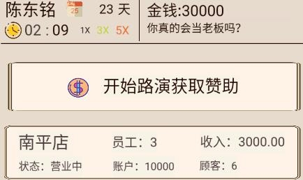 我的奶茶店游戲 我的奶茶店游戲