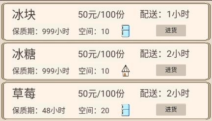 我的奶茶店游戲 我的奶茶店游戲