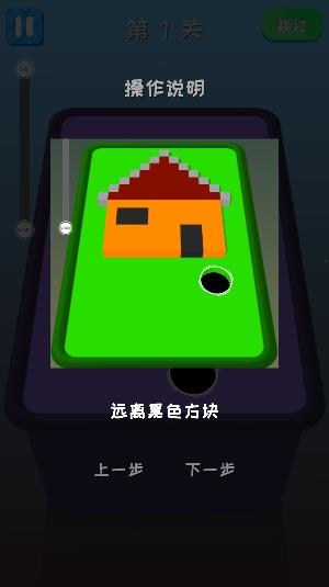 別動(dòng)黑塊游戲