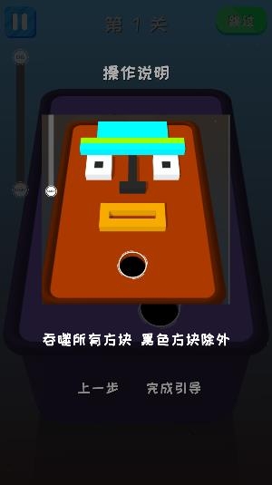 別動(dòng)黑塊游戲