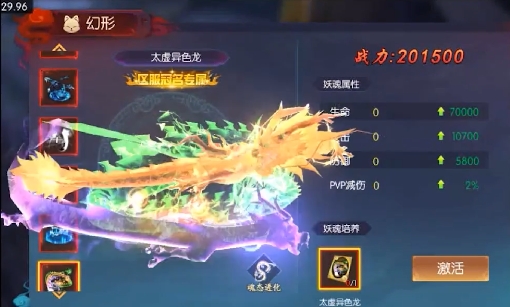 妖靈契福利號免充版
