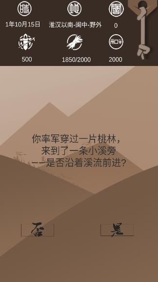 再世扶蘇手游官方版