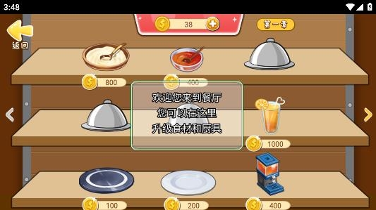 胡鬧料理廚房游戲