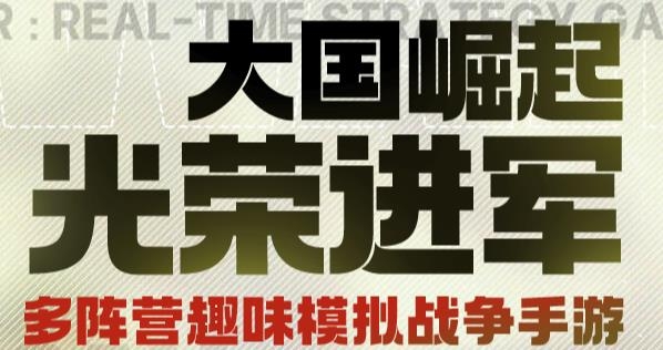 我的戰(zhàn)爭游戲最新版