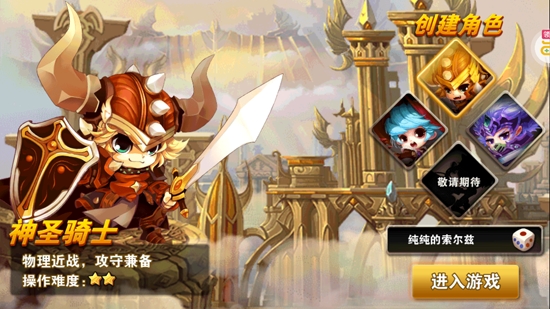 劍與魔法首續(xù)0.1折