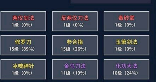 練功模擬器官方版