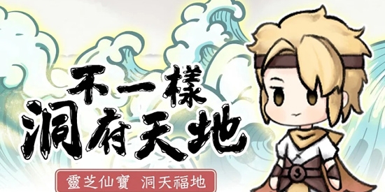 我要渡劫啦官方版