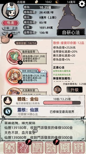 我要渡劫啦官方版