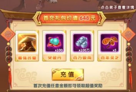 大掌門20.1超級折扣滿福利版