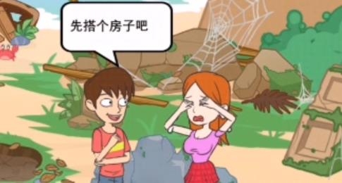 我和?；ǖ幕膷u求生游戲