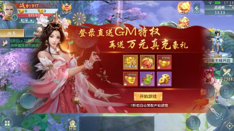 青云傳魔改地藏刷充刪測版