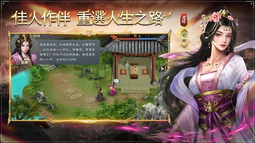 戰(zhàn)棋三國(guó)志官方版