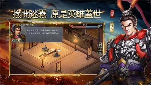 戰(zhàn)棋三國(guó)志官方版