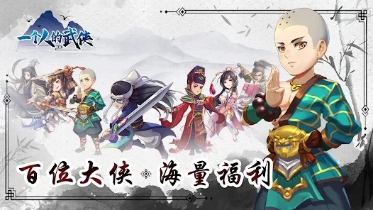 一個(gè)人的武俠官方版 一個(gè)人的武俠官方版