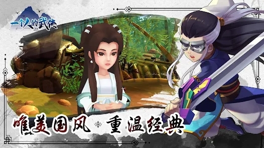 一個(gè)人的武俠官方版 一個(gè)人的武俠官方版