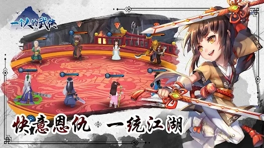 一個(gè)人的武俠官方版 一個(gè)人的武俠官方版