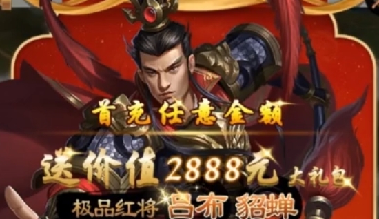 無雙魏蜀吳0.1折送5萬真充版