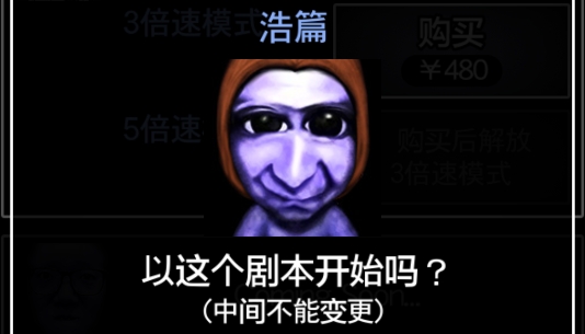青鬼2生草版