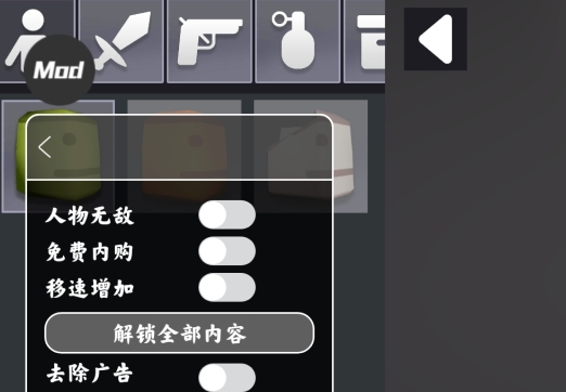 3D布娃娃沙盒游樂(lè)場(chǎng)內(nèi)置菜單版
