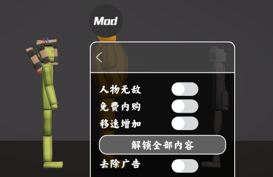 3D布娃娃沙盒游樂(lè)場(chǎng)內(nèi)置菜單版