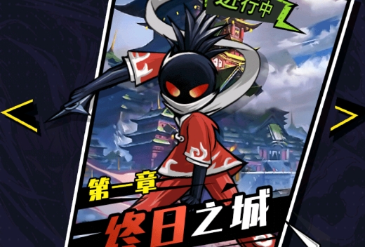 最強火柴人官方版