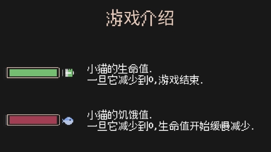 流浪貓的故事手談漢化版