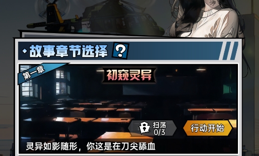 神秘復(fù)蘇游戲官方版