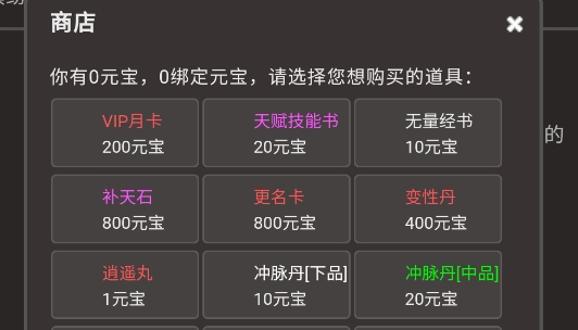 江湖逍遙傳游戲官方版