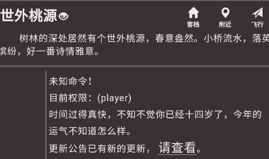 江湖逍遙傳游戲官方版