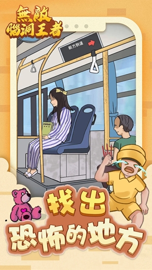 無(wú)敵腦洞王者官方版