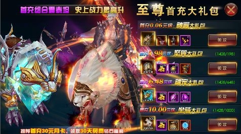 狂暴之翼全場0.1折版