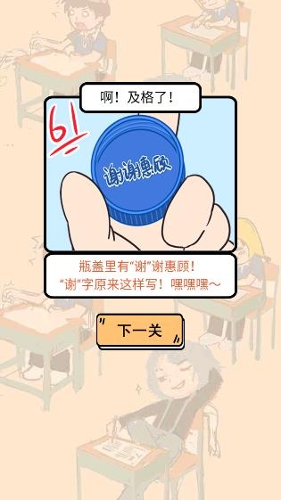 我不要掛科游戲