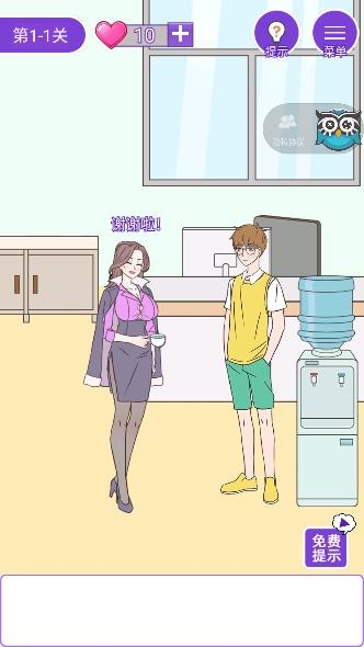 這周日你有空嗎游戲最新版