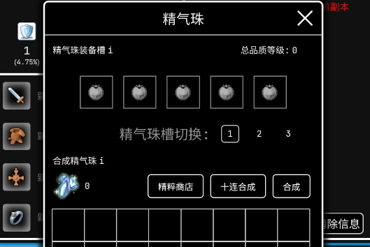 勇者的小冒險中文版