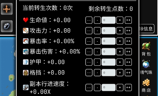 勇者的小冒險中文版