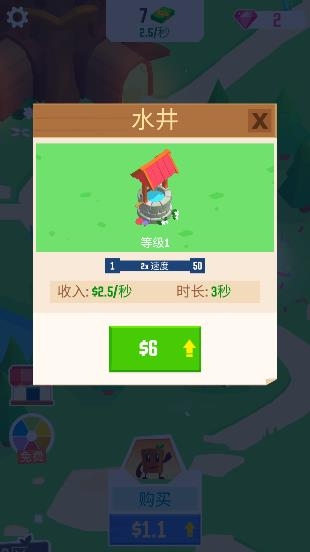 木屋小鎮(zhèn)游戲安卓版